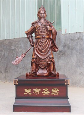 速发关公摆件武财神像关二爷招财镇宅客厅供奉送店铺公司礼物开业