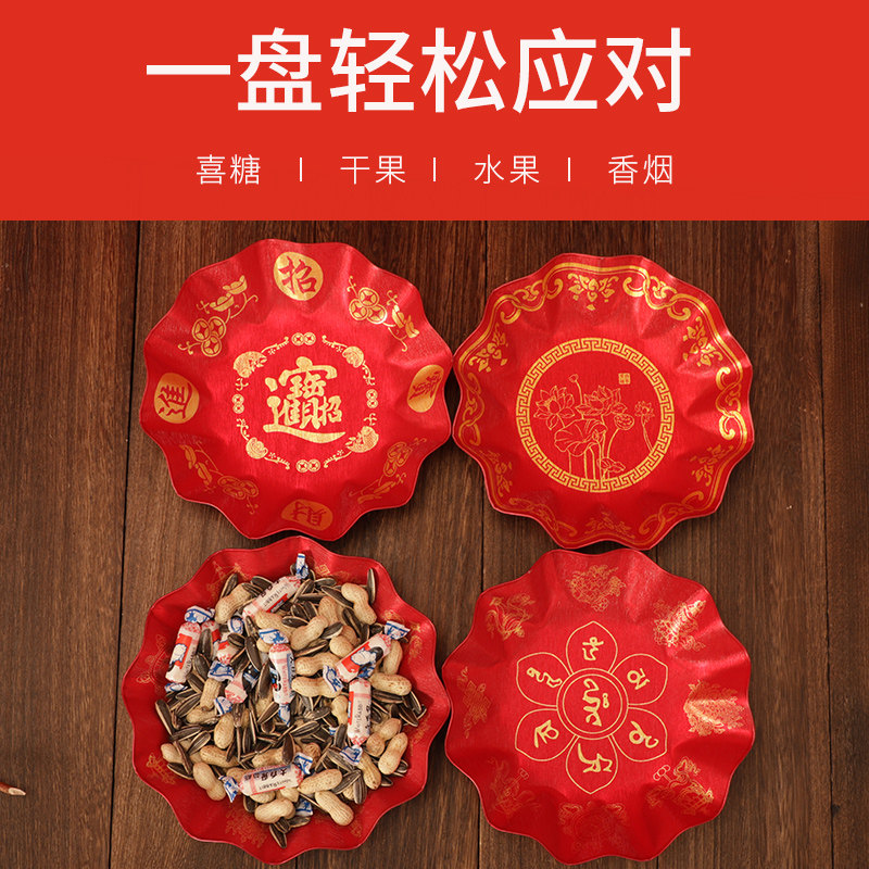 保真速发红色f金属果盘家用喜庆喜宴用品放糖果瓜子敬茶盘铝合金