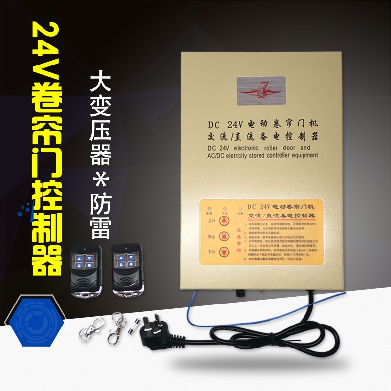 高货速发DC24V交直流卷门机储电宝电动门卷帘车库门储备电源卷闸