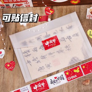 现货国庆节节日活动装饰镭射贴纸我爱你中国旅行箱笔记本装饰贴
