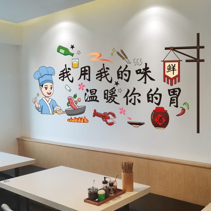 现货餐馆饭店墙面k装饰墙贴纸餐厅餐饮小吃早餐店墙上自粘墙纸墙