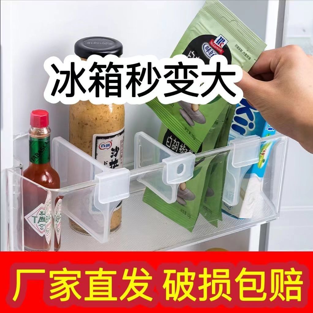 正品新款 分隔夹可调节收纳分类多功能创意冰箱侧面置物架挡板固