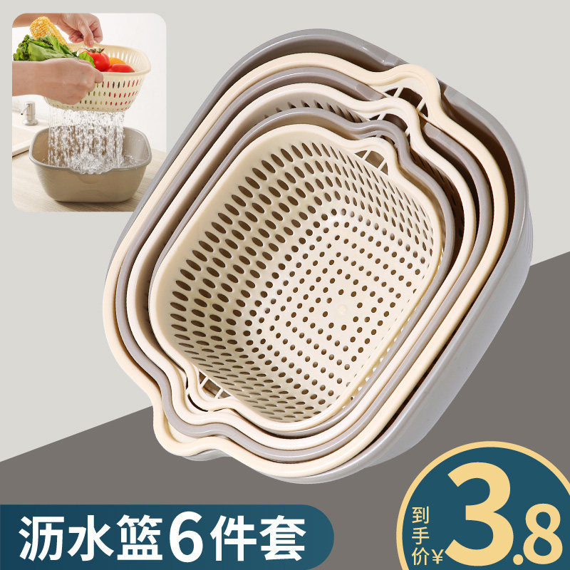 速发双层房菜盆沥水篮厨洗件水果滤水篮淋漏水神器六洗套洗菜篓子