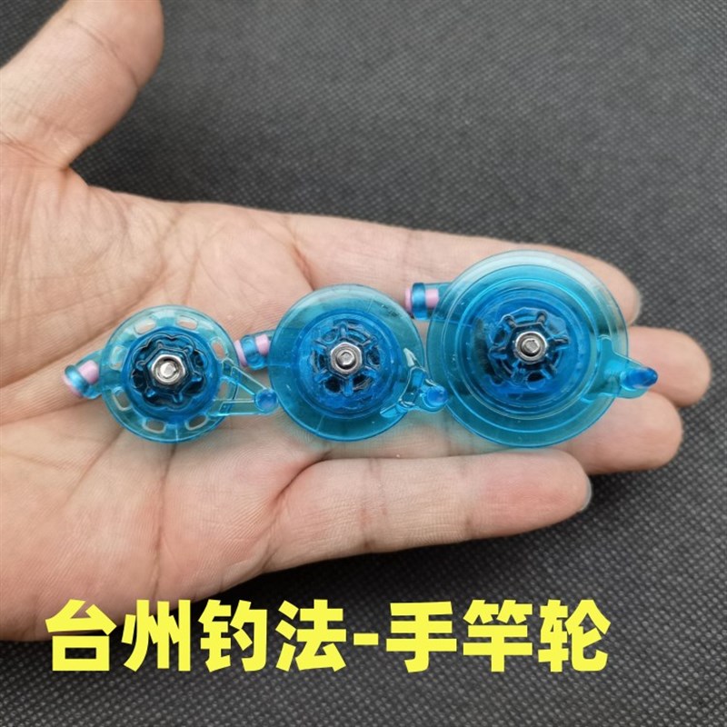 速发小鱼轮台州长竿短线渔轮鱼线轮手竿绕线轮传统钓渔线轮渔具钓