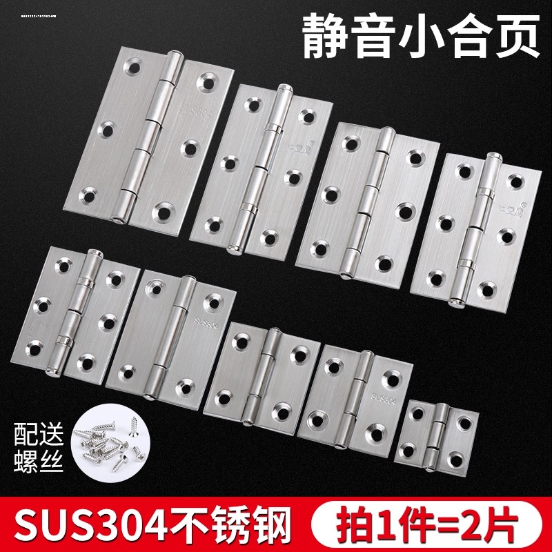 速发小柜门不锈钢平开合页1.5寸2寸寸百叶门窗折页箱子铰链合叶活
