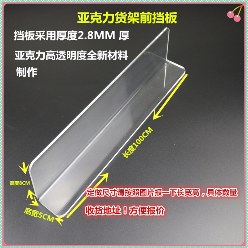 速发L型货架档桌亚克力分隔板板面仓库超市店利便柜子水果堆头挡
