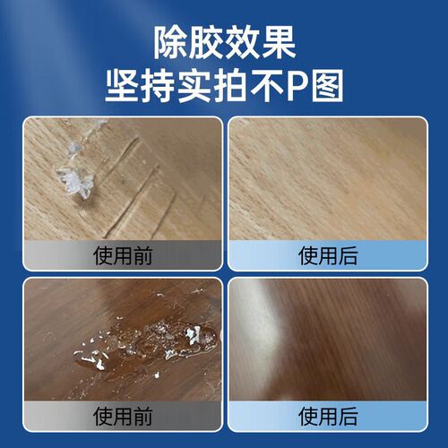 速发纳米胶除胶剂去胶神器强力汽车双面胶残胶粘挂钩多功能溶解喷