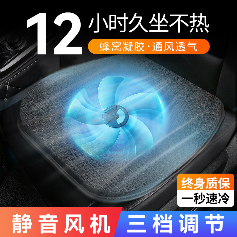 速发汽天坐垫夏季通风凉垫单片车载凝胶座垫夏车透气散热货车座椅