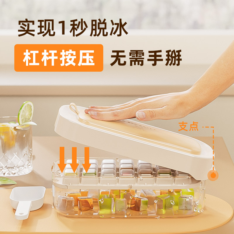 速发冰块模具家用食品级软硅胶按压制冰器冰箱冻冰格的磨具储存盒