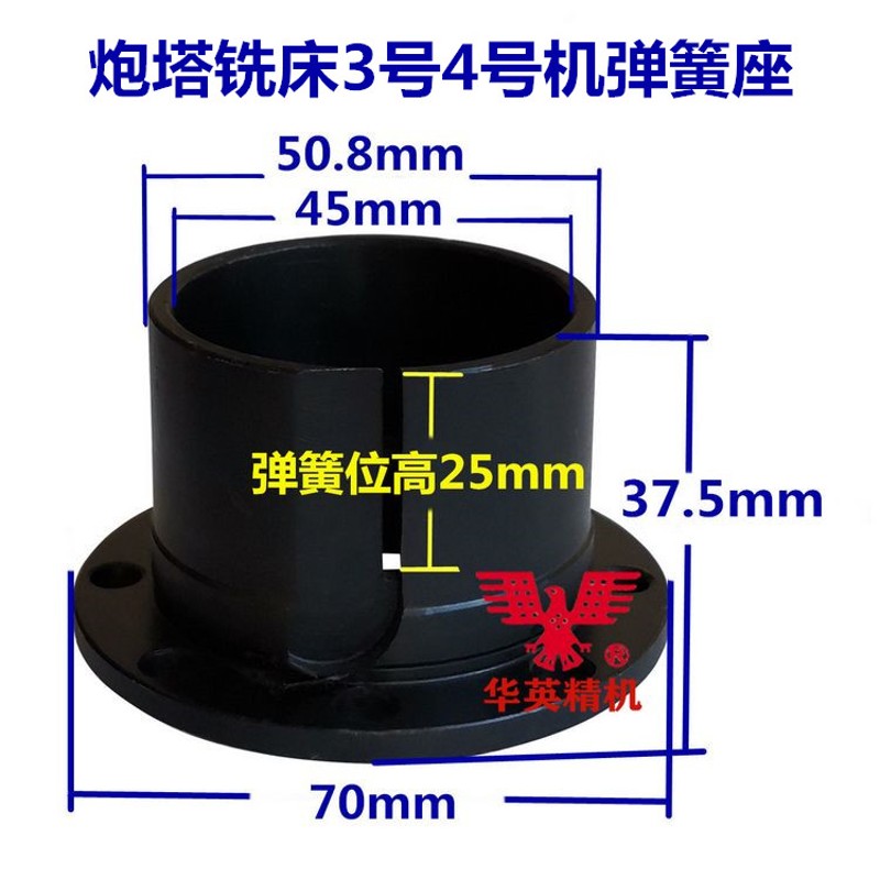速发炮塔铣床配件进刀升降弹簧座卷簧安装座子主轴复位弹簧架B177