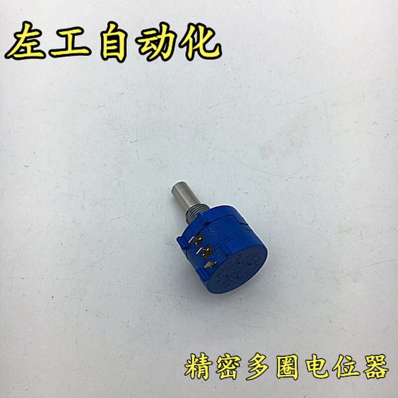 现货可调变阻器多圈电位器3590S- 2W 4.7K 2.2k 10k 220k 500k