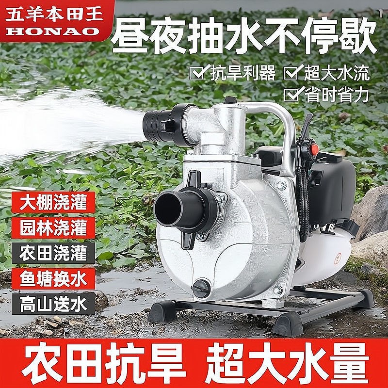 现货汽油抽水泵农用灌溉菜园浇水便携式四冲程抽水机家用高扬程吸