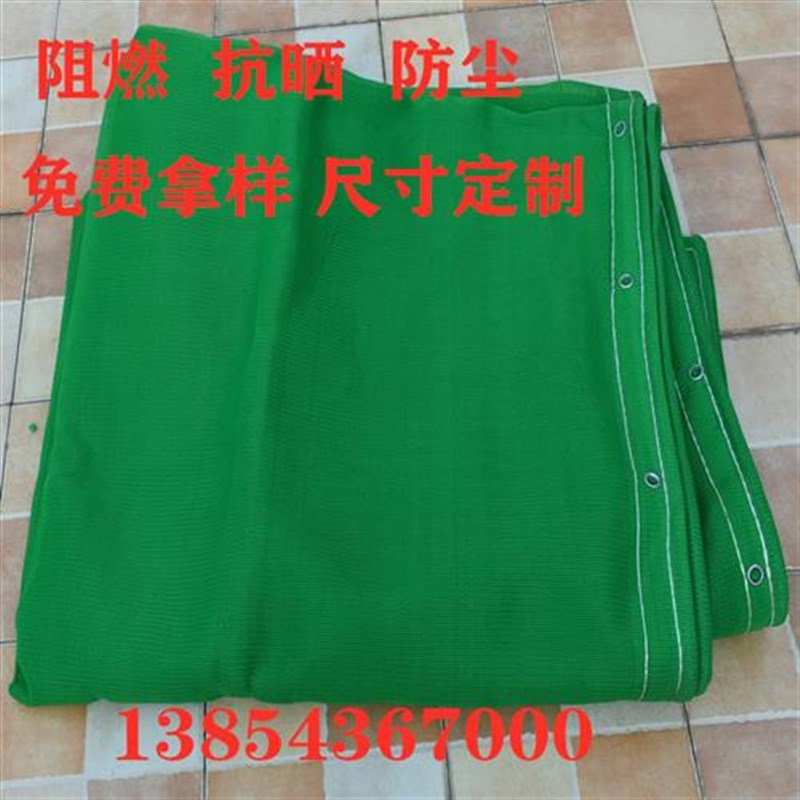 现货密目式安全立网船用防尘网绿网电梯防护网建筑安阻燃网盖土网