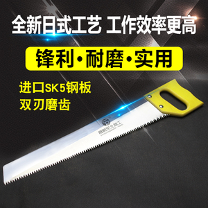 新品晟鹏东北林工SlK5钢手板锯木工锯手工锯木工专用园林锯子 家