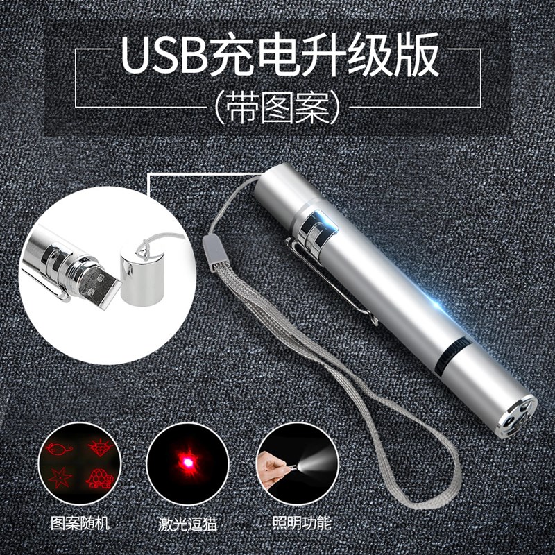 速发猫玩具逗猫棒逗猫笔充电自嗨灯解闷神器小猫咪幼猫用品