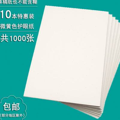 保真速发包邮草稿纸演算纸r1000张10本学生草稿本微黄护眼草稿纸
