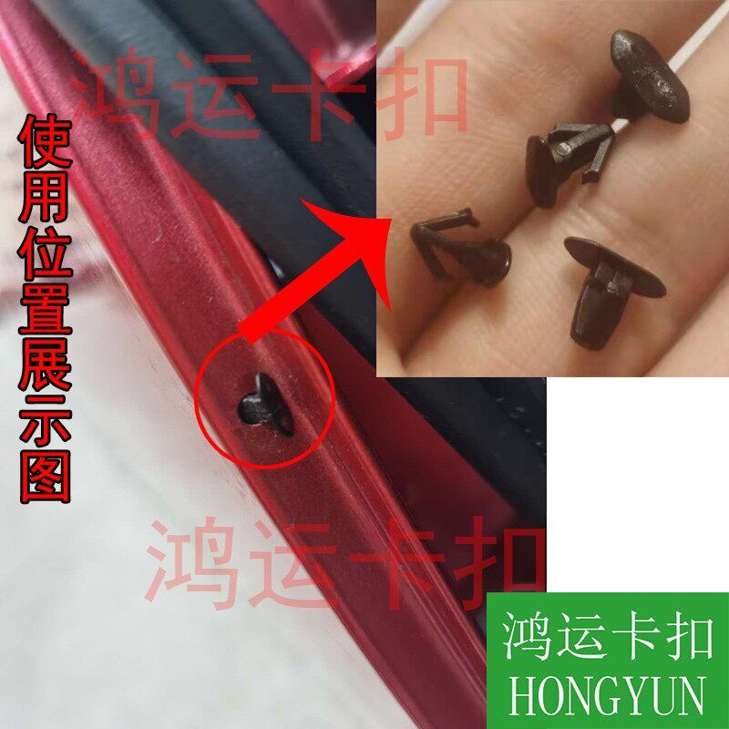 速发适配皓影冠道70/XRV车门密封条固定卡扣车门B柱胶条卡子胶钉