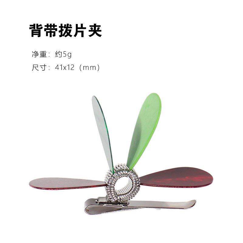 速发吉他拨片夹电吉他拨片皮子电吉他拨片质纳盒套皮收PC拨片包圈