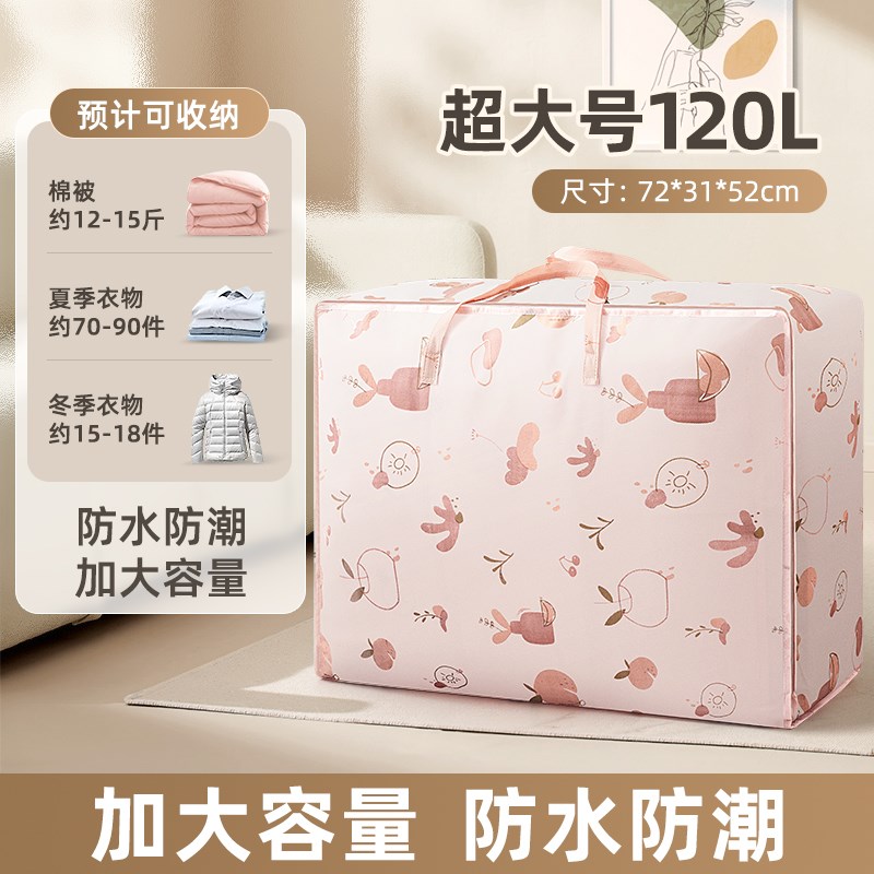 速发被子收纳袋搬家打包衣物装衣服棉被整理编织袋大容量防水防潮
