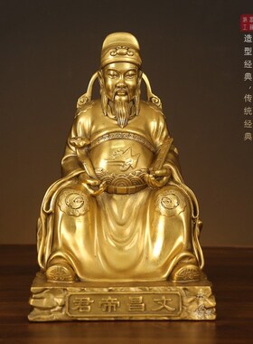 现货纯铜文昌帝君神像摆件文昌星铜像文曲星M家居供奉书房桌面工
