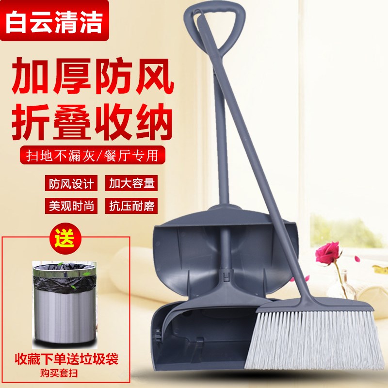速发防风垃圾铲带扫把酒店物业保洁公司家用防风簸箕笤帚打扫帚垃