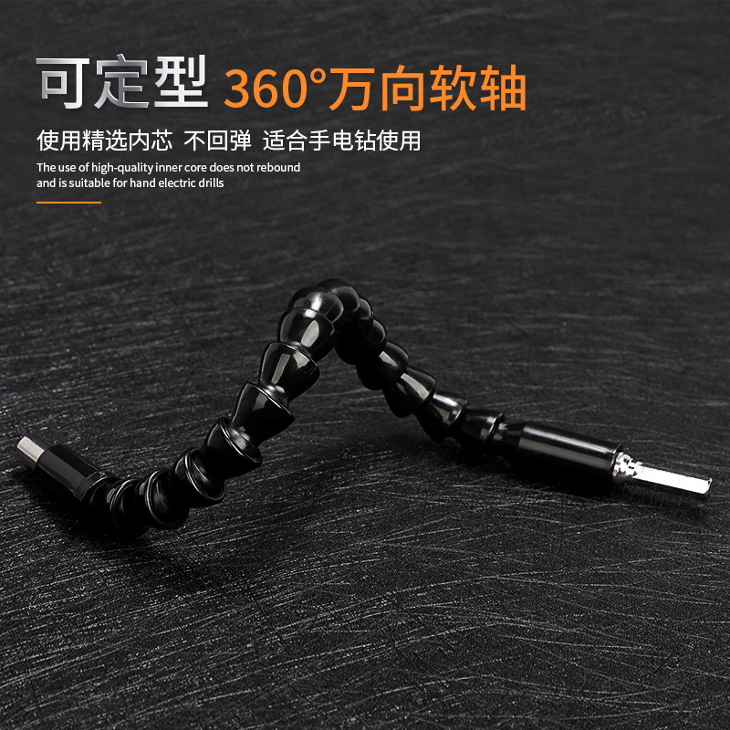 速发牛享手电钻工具配件万向软轴电动螺丝刀批头套筒组合连接杆延