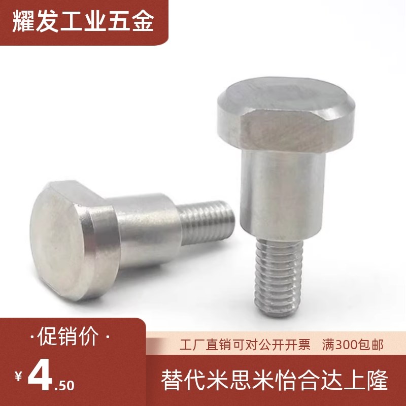 速发0JK-D8/D10/D122L5/L6/L7/L8/L/L10/L1-/L15/L2M支点台阶螺丝