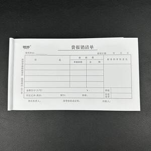 保真速发强林30K费报销清单出z差费用报销单差旅费黏贴单记帐凭证