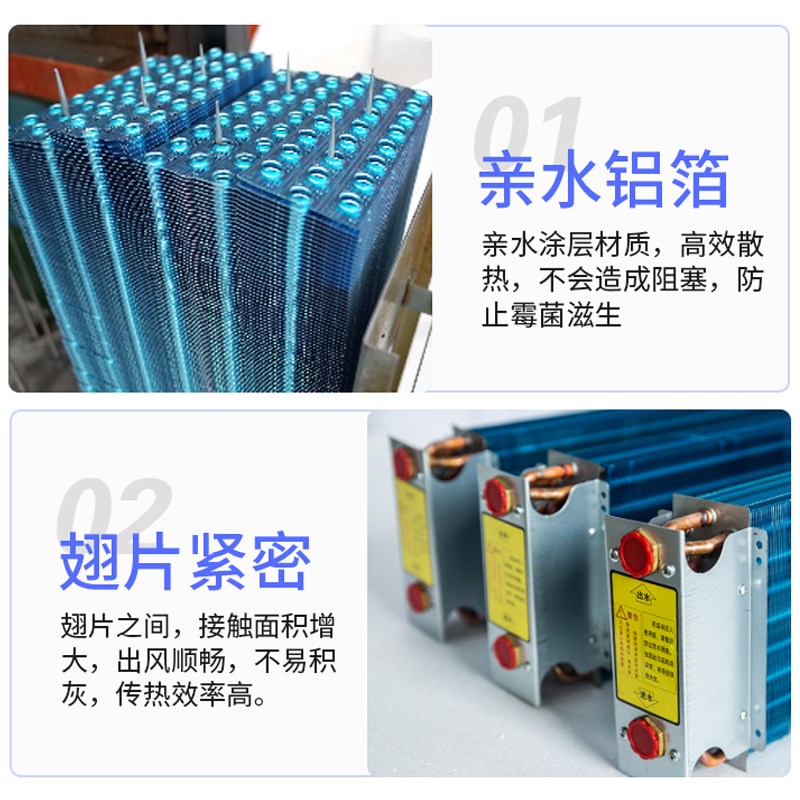 现货中央空调风机盘管表冷器冷凝蒸发换热散热芯纯铜管亲水铝翅片