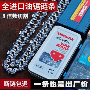 速发油锯链条汽寸锯锯条18寸锯链16油链2子0寸伐木锯
