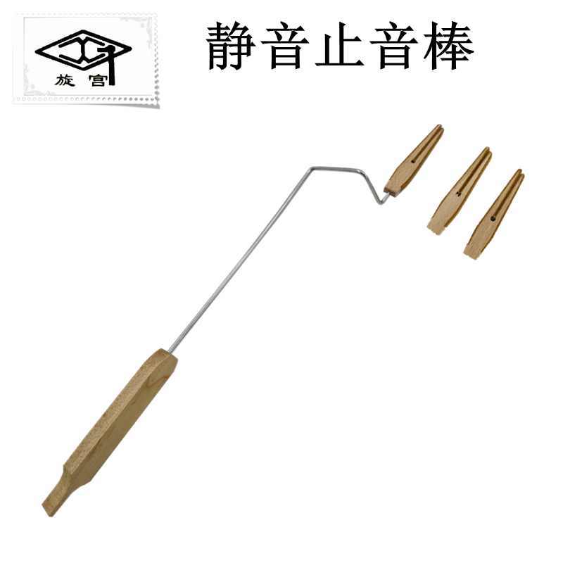 速发旋宫钢琴调律维修工具止音叉橡胶止音叉止音棒条尼龙止音叉