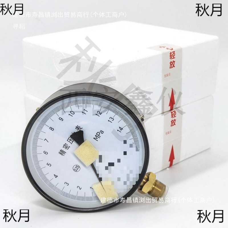 速发压力表0..级YB-精50 0425级气压油压液压真空表高1度计量