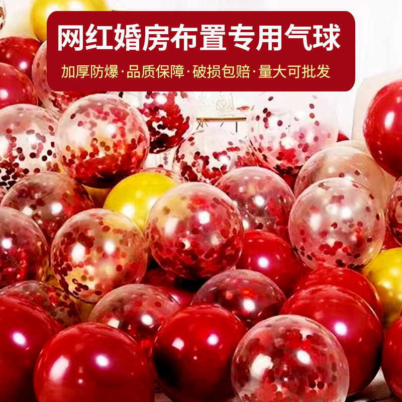 速发结婚气球装饰网红婚房布置订婚场景婚礼红色双层求婚套装喜字