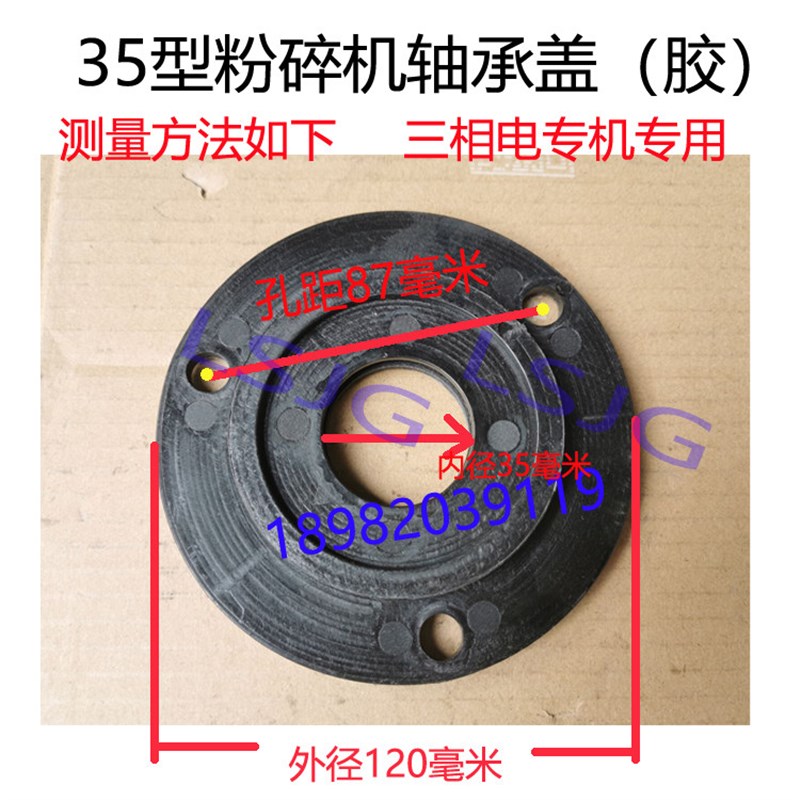 速发四川晶工50粉碎机配件轴承盖商用磨粉机密封盖螺帽止退垫主机