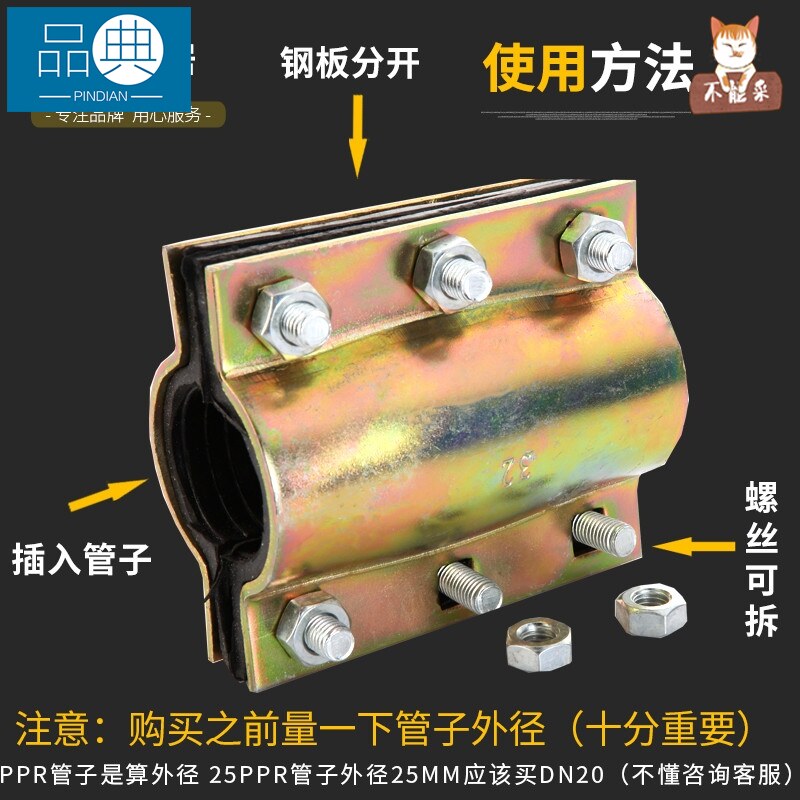 速发自来水管补漏铁夹子钢板哈夫节三通快速抢修接头抱箍补漏夹板图片