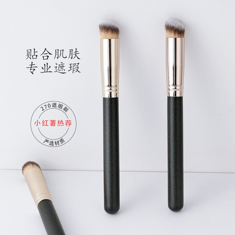 正品270遮瑕刷无刷痕170粉底刷不吃粉新手软毛化妆刷脸部美容化妆