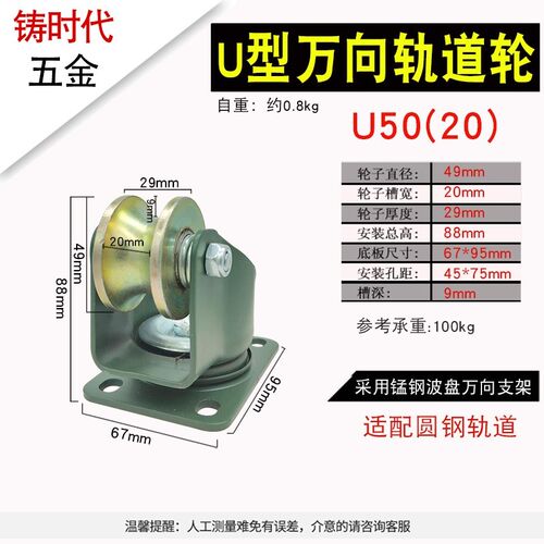 速发圆钢万向轨道轮U型V型H型滑轮槽轮转向铁轮大门移门导向轮平
