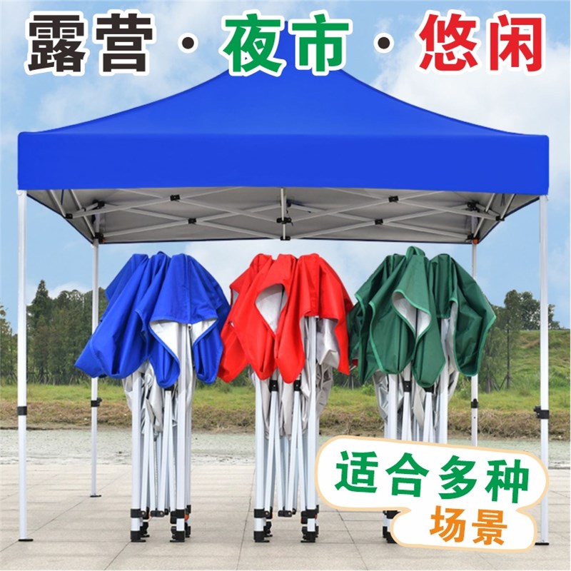速发户外帐篷遮摆摊雨棚广告四棚大伞四角车缩四方折叠伸脚防雨蓬