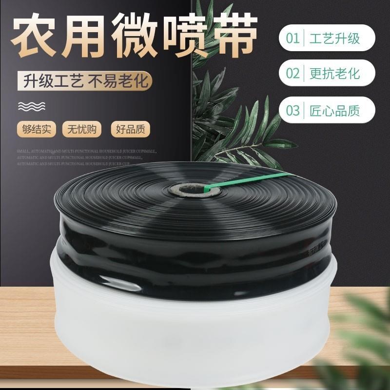 现货农喷淋农村喷水软管用微器浇地雾管喷灌草坪带浇水喷洒水管水