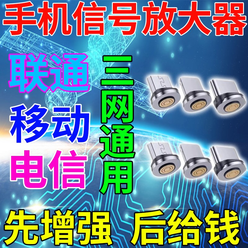 新品手机三网信号增强器r室内信号外置随身接收手机信号放大增强