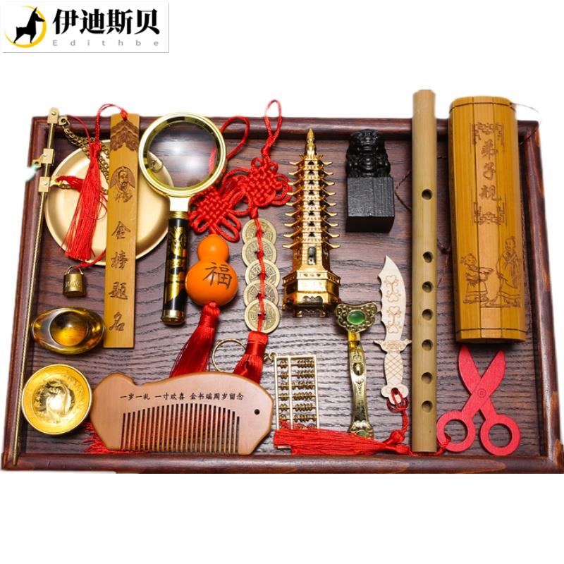 速发一岁男宝宝满周岁抓周布置用品道具一生日套装女孩抓阄算盘礼