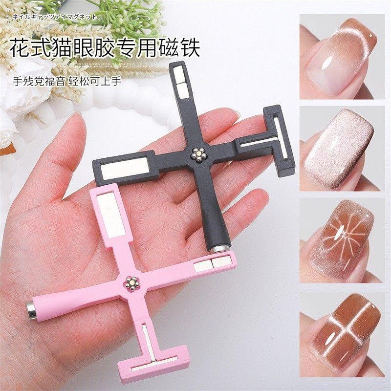 正品美甲超强磁铁五合一多功能十字架强力磁铁猫眼甲油胶吸铁石工