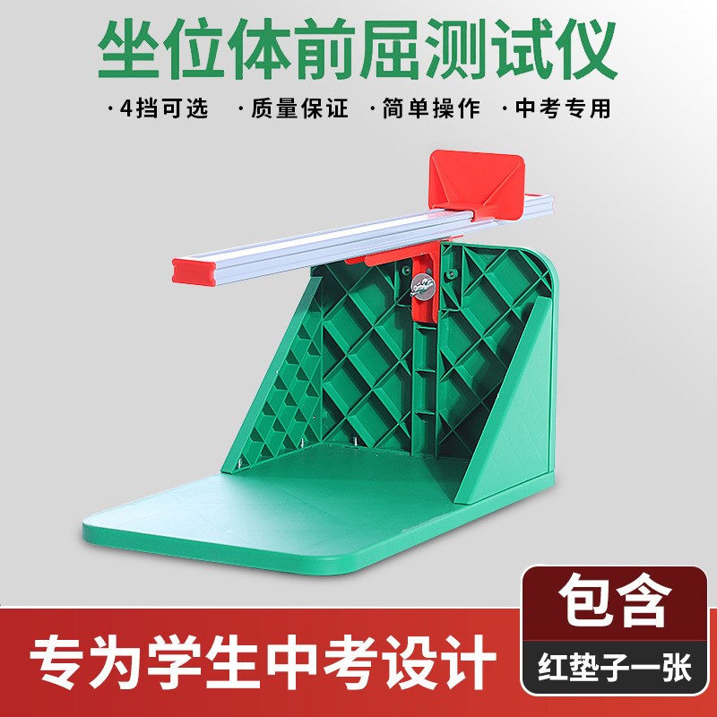 速发坐位体体屈训练器塑料测试仪小学生专用仪器坐立前前屈器材计
