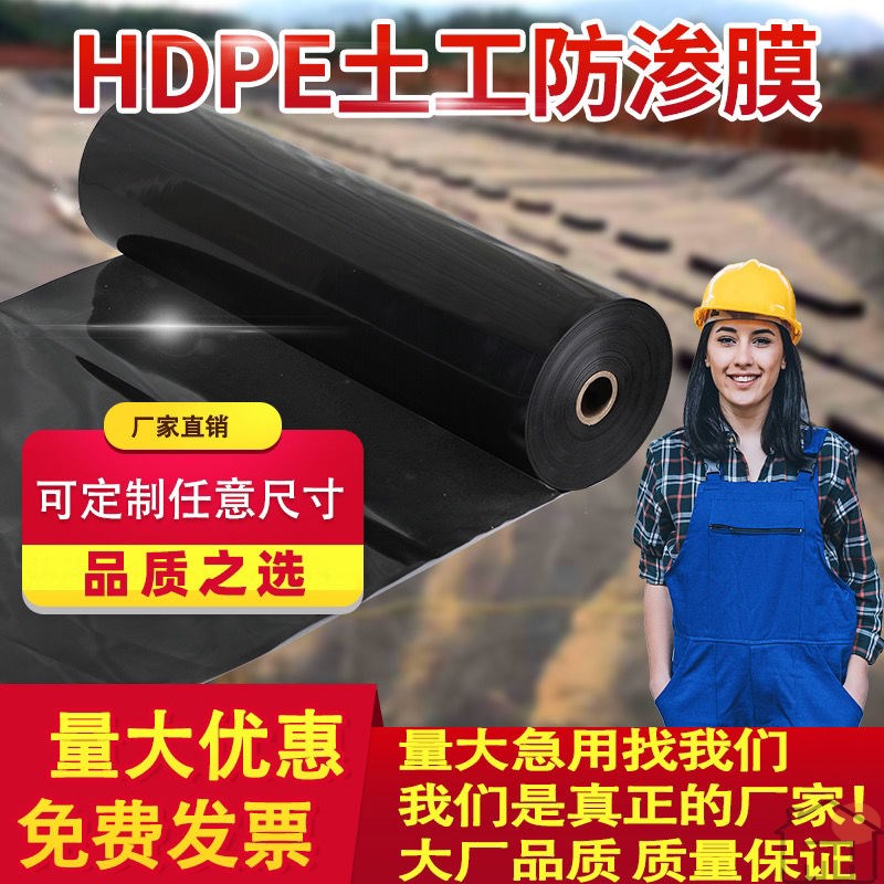 速发猪场化粪池黑膜全新料鱼塘防渗膜土工膜黑色塑料薄膜防水布养