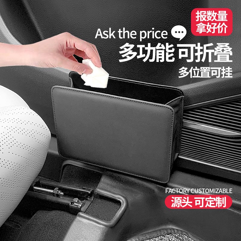速发物载垃圾桶车门储车盒可折叠座椅背挂式收纳袋置物饰汽车内箱