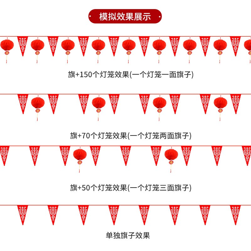 保真速发结d婚彩旗农村婚礼装饰院子彩带拉花室外小红灯笼喜事婚