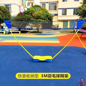 保真速发户外移动羽球场地线简易架子E标准型便携家用亲子网柱4M
