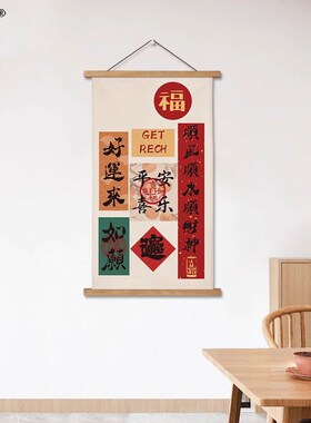 现货创意吉祥文字挂画客厅墙画餐厅装饰画咖啡ins小店小众祝福语