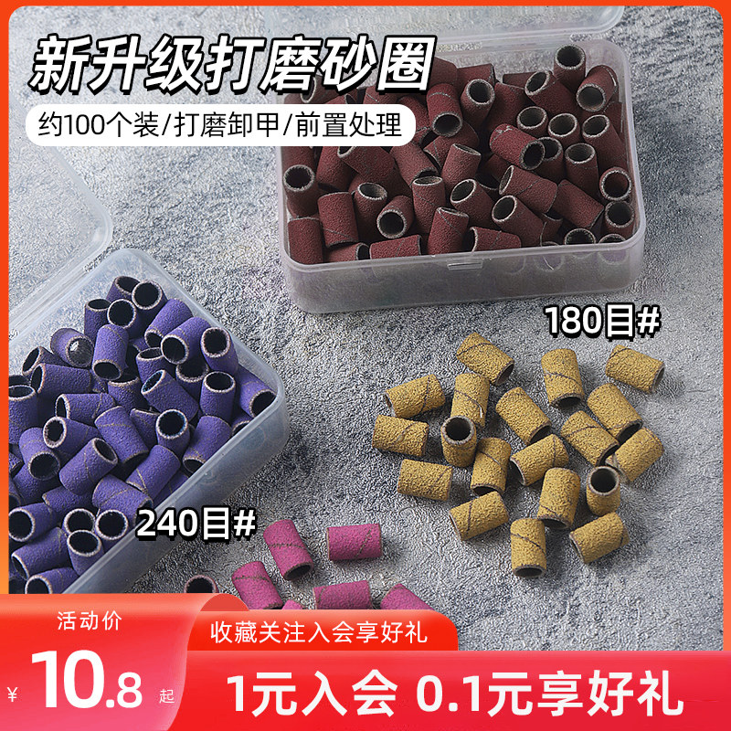 现货美甲工具磨头砂圈轴快速x卸除指甲油胶去死皮倒刺打磨机配件