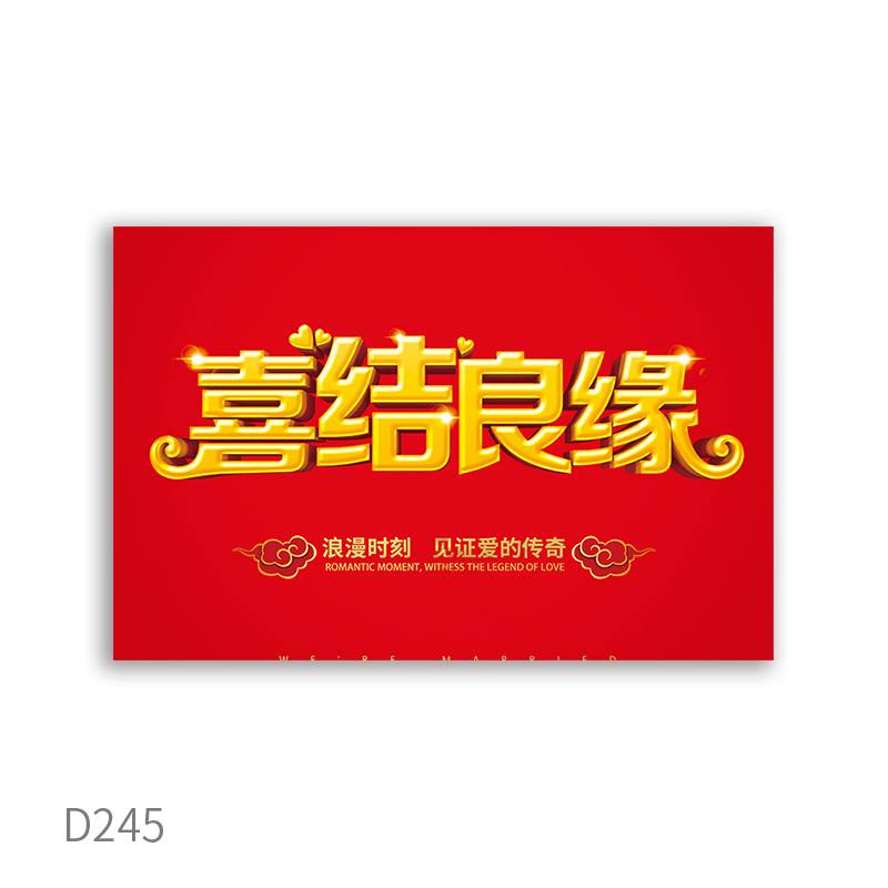 保真速发主持人手卡台词卡婚礼司仪手G稿提词器结婚誓言迎新晚会